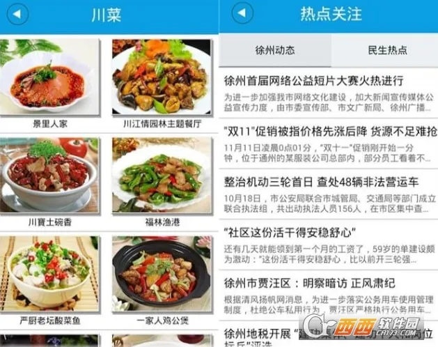 魅力徐州(徐州生活服务台) 魅力徐州(徐州生活服务台)