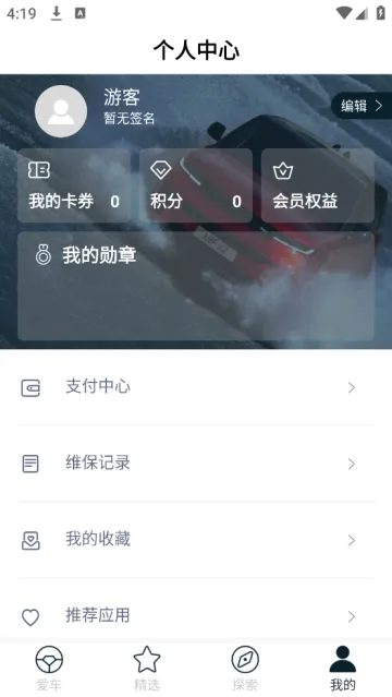 路虎(汽车服务软件) 路虎(汽车服务软件)