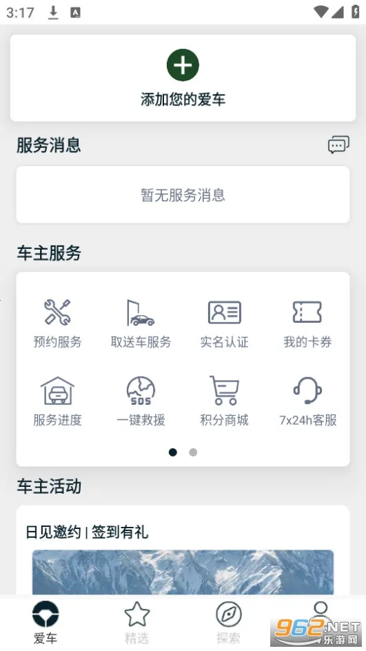 ·��(������������)v4.1.15 ��Ѱ��ͼ