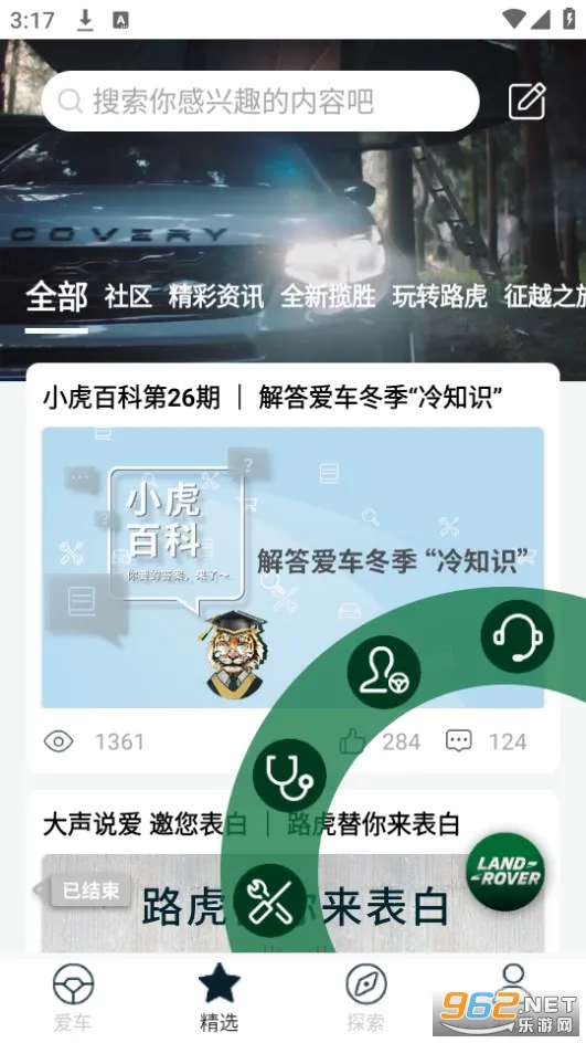 ·��(������������)v4.1.15 ��Ѱ��ͼ