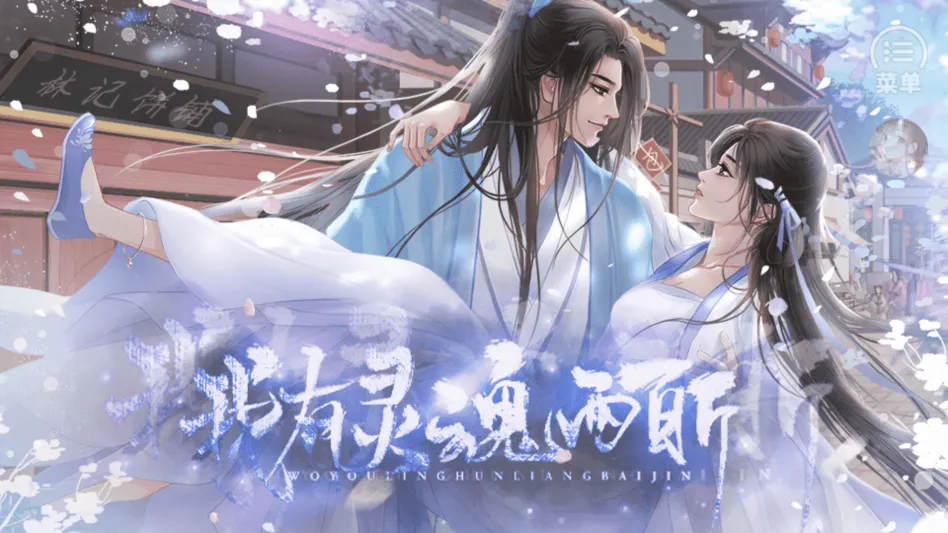 我有灵魂两百斤清软2026下载安装 我有灵魂两百斤清软2026下载安装