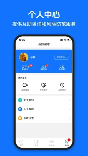 ��������(�λ齻��ƽ̨)v2.6.1 ��Ѱ��ͼ