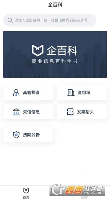 ��ٿ�(��ҵ��Ϣ��ѯ)v1.4.2 �ֻ����ͼ