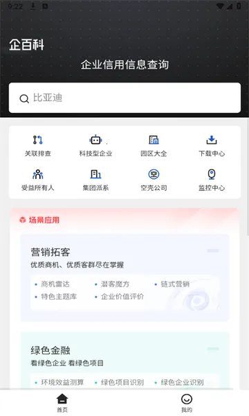 ��ٿ�(��ҵ��Ϣ��ѯ)v1.4.2 �ֻ����ͼ