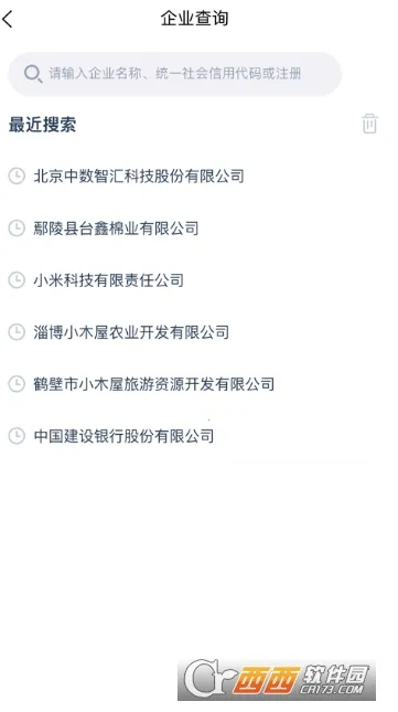 ��ٿ�(��ҵ��Ϣ��ѯ)v1.4.2 �ֻ����ͼ