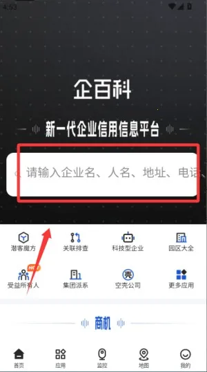 ��ٿ�(��ҵ��Ϣ��ѯ)