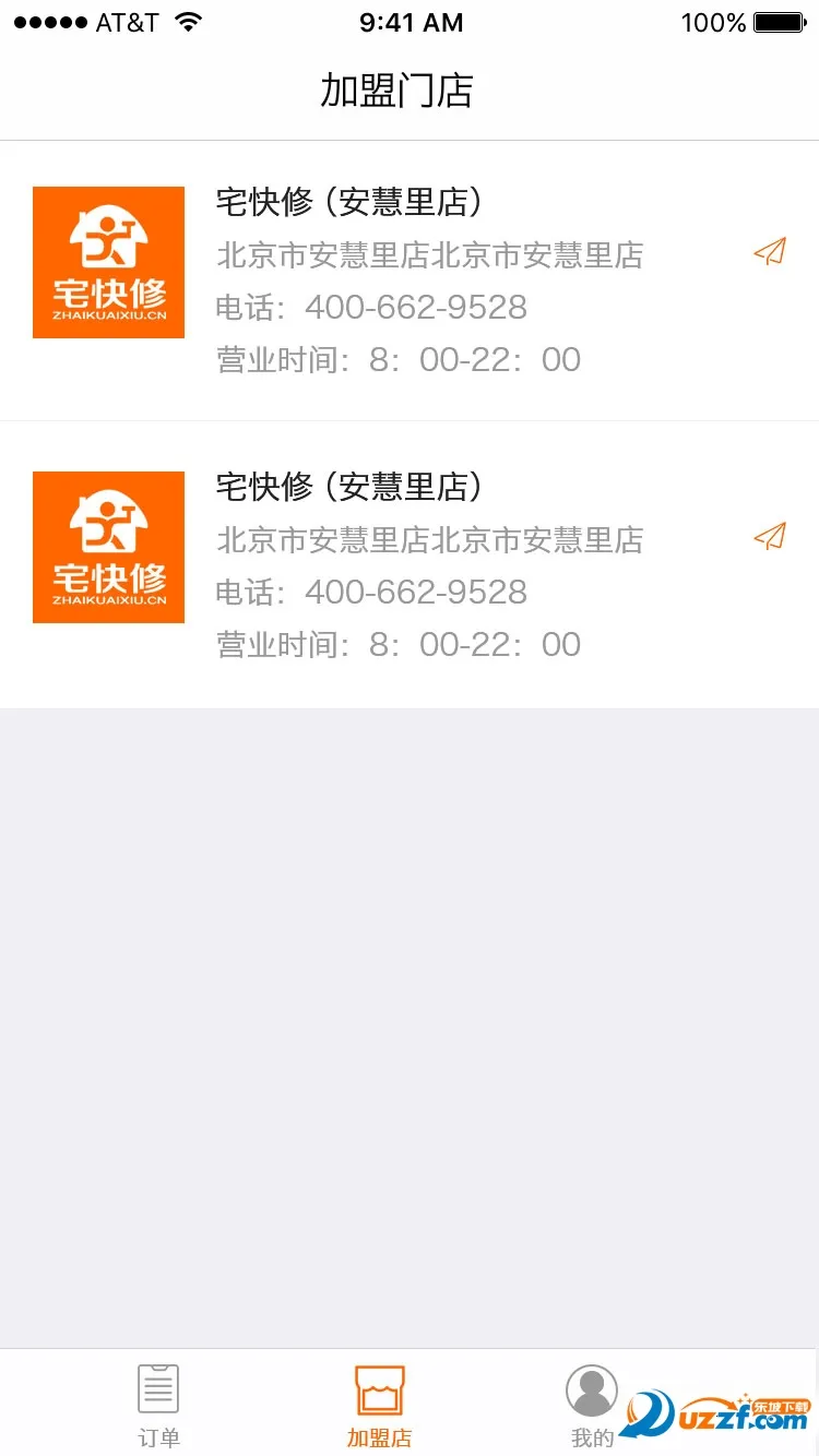 լ����(ʦ��ά�޷���ƽ̨)v1.01 ��׿���ͼ