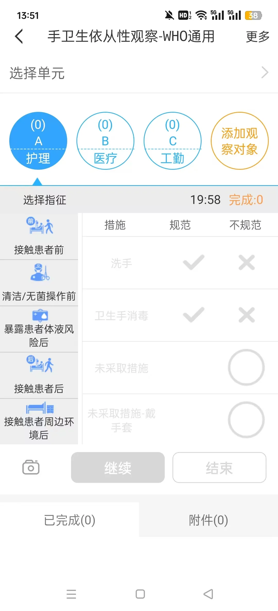 �пع�����(ҽԺ�п�ƽ̨)v3.1.17 �ٷ������ͼ