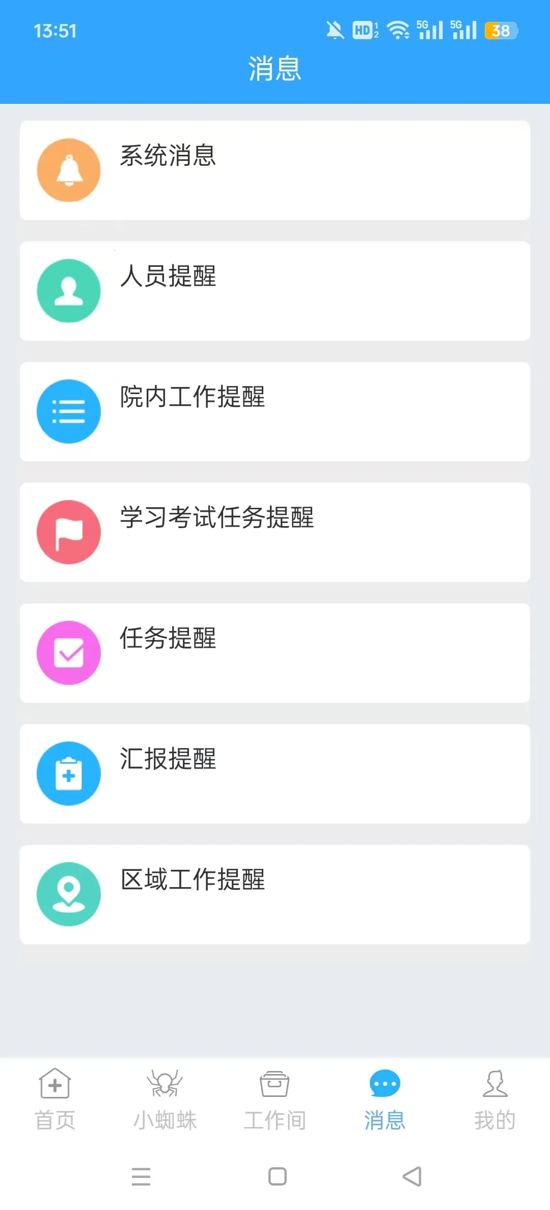 �пع�����(ҽԺ�п�ƽ̨)v3.1.17 �ٷ������ͼ