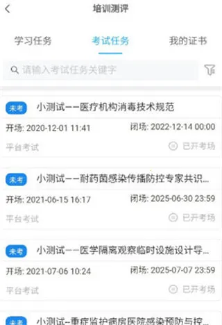 �пع�����(ҽԺ�п�ƽ̨)