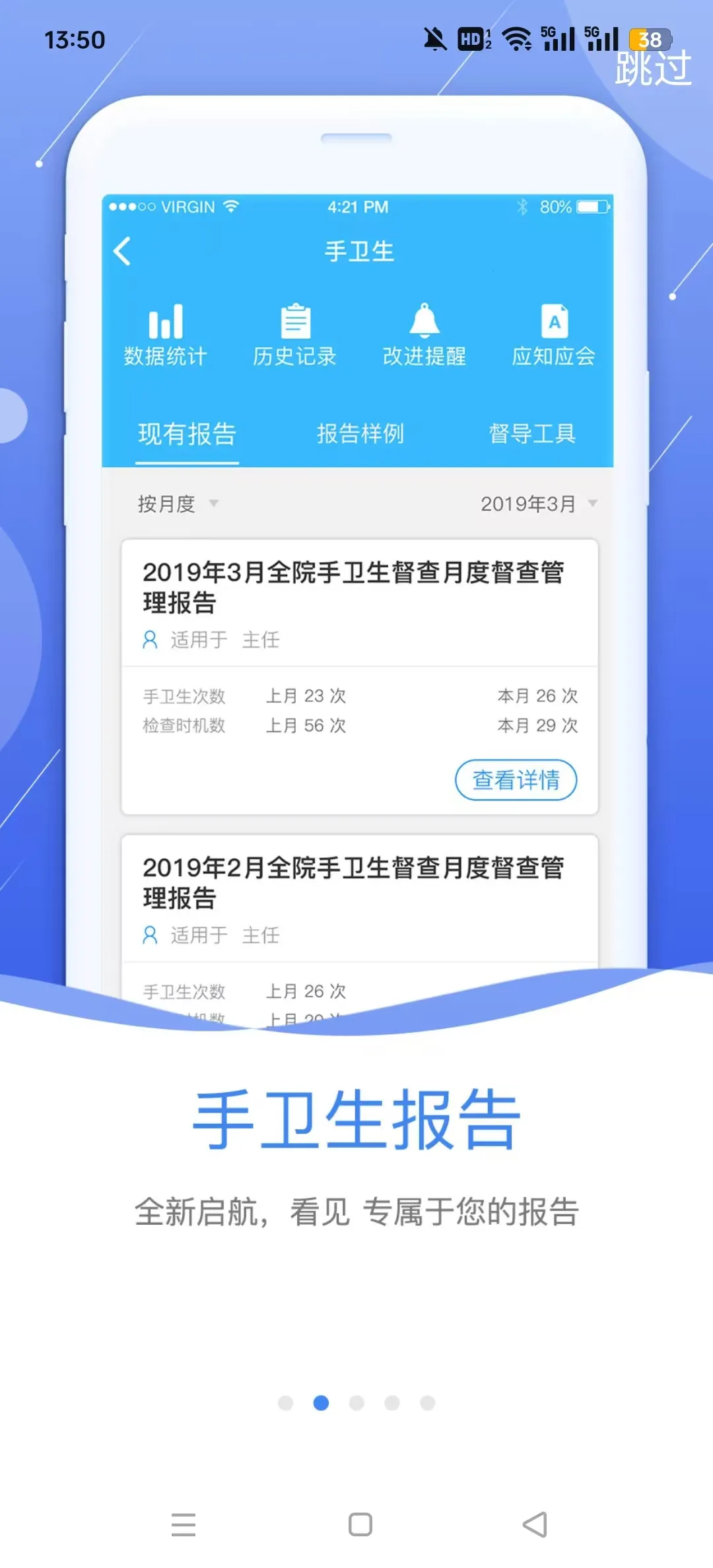 �пع�����(ҽԺ�п�ƽ̨)v3.1.17 �ٷ������ͼ