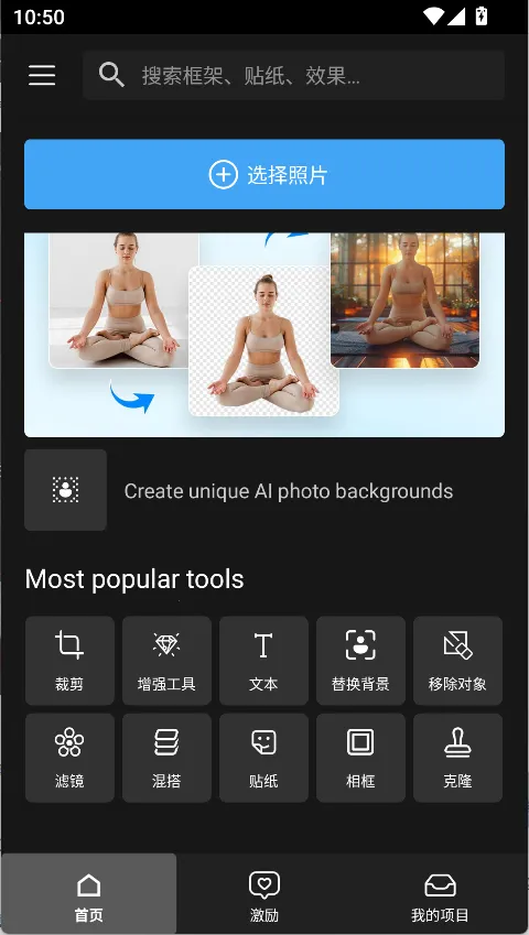 Photo Studio PRO2026下载安装 Photo Studio PRO2026下载安装