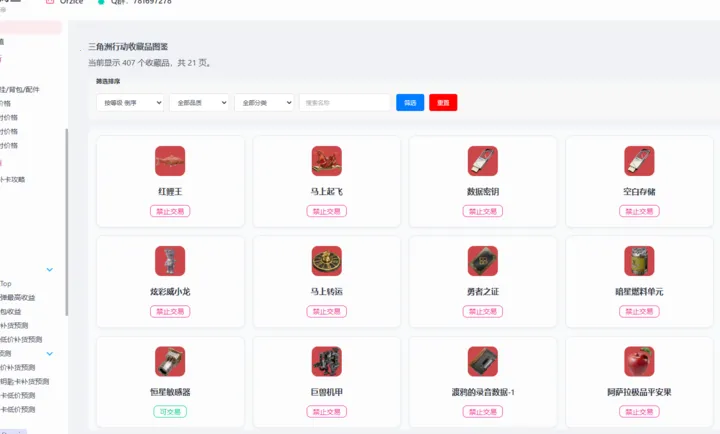 ���������ݵ۹���2026���°汾v1.0 ��Ѱ��ͼ