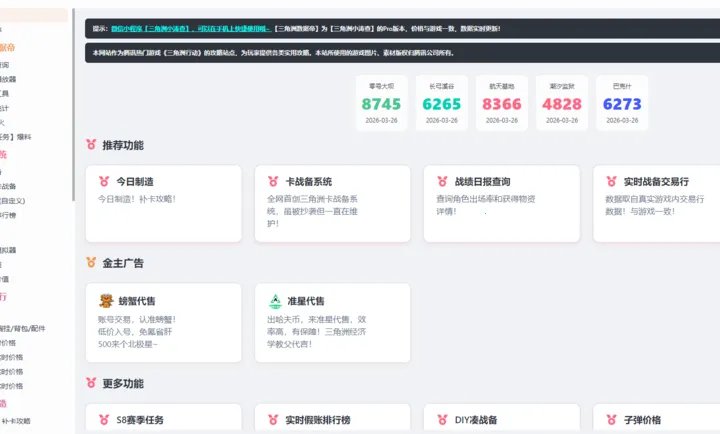 ���������ݵ۹���2026���°汾v1.0 ��Ѱ��ͼ