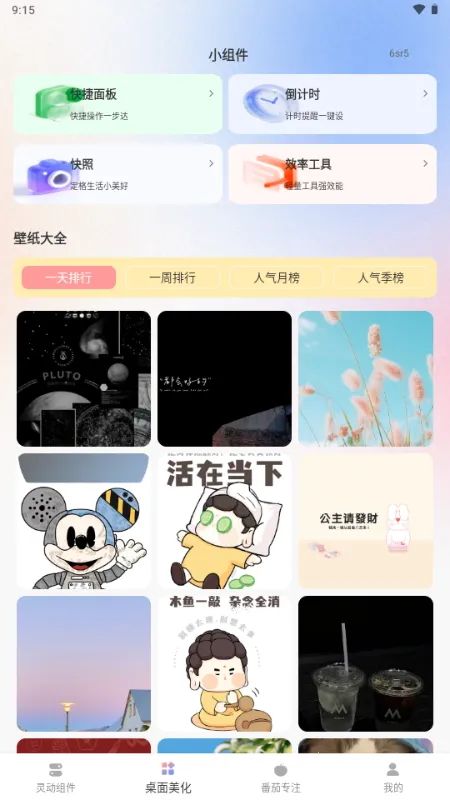 �鶯��С���2026�ٷ����°汾v1.0.0 �ֻ����ͼ