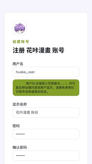 花咔漫画安卓版手机版 花咔漫画安卓版手机版