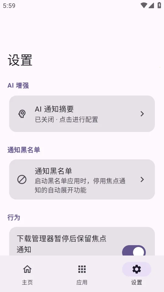 HyperIsland(�����������)v1.8.4 ��׿���ͼ