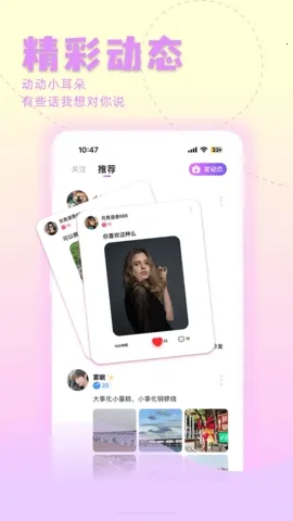 ����(�����罻ƽ̨)v1.9.8 �ֻ����ͼ