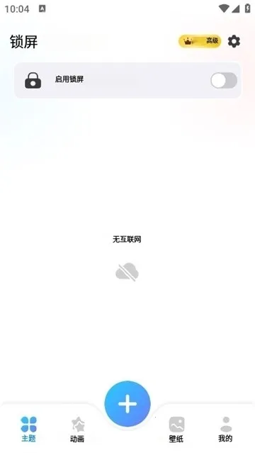 iLock������2026�ٷ����°汾v2.1.3 ��׿���ͼ