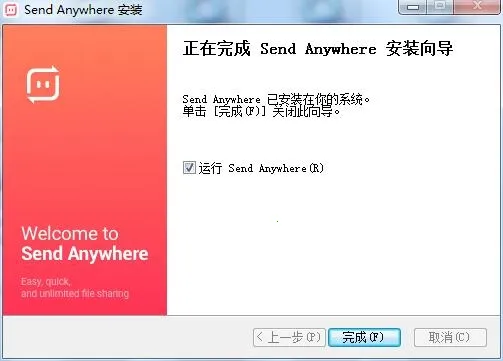 文件传输(高速文件传输工具) 文件传输(高速文件传输工具)