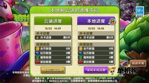 plantsvszombies2(植物大战僵尸游戏) plantsvszombies2(植物大战僵尸游戏)