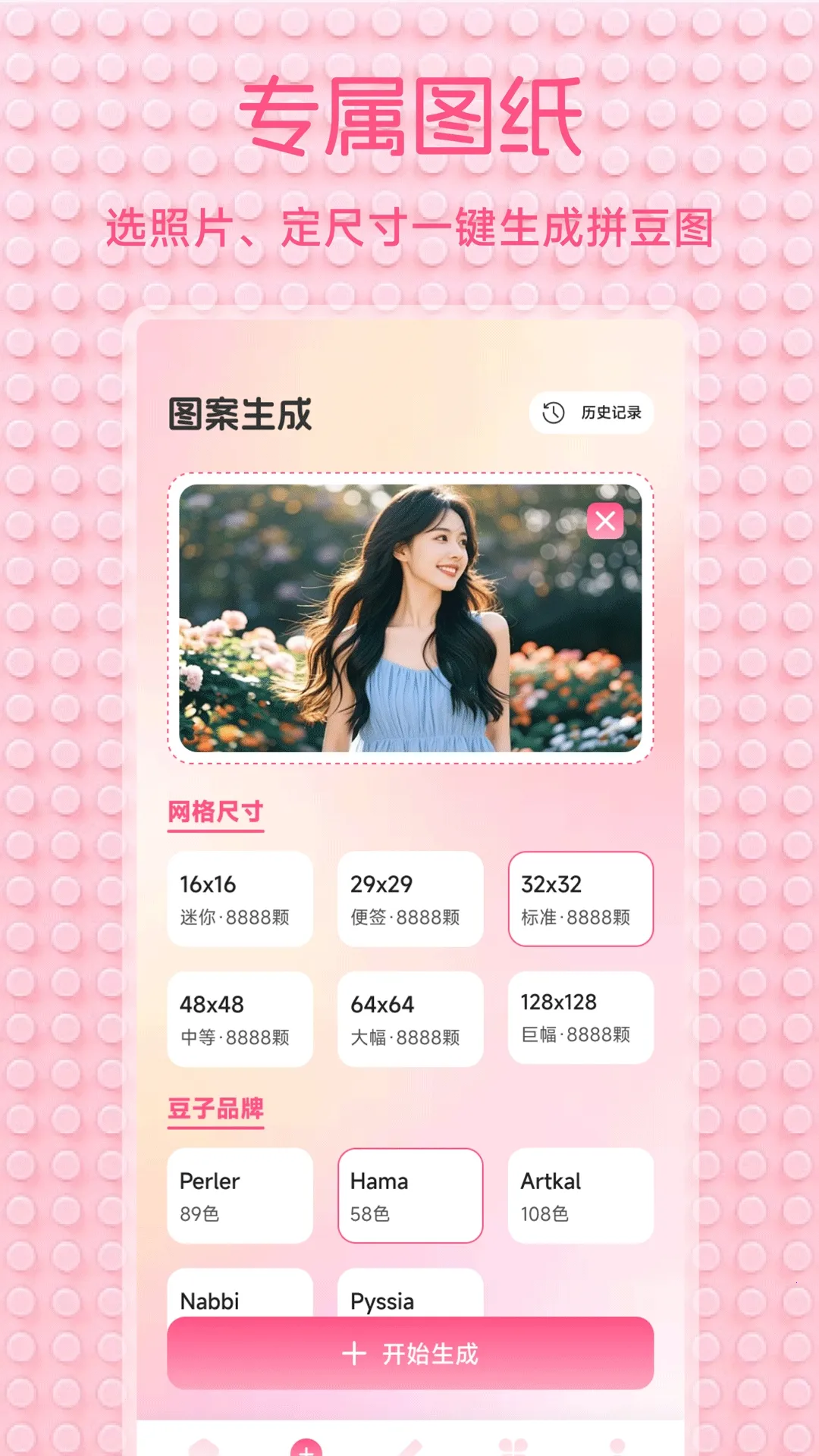 С��Ϻ����(ƴ��ͼ������)v1.2 ��Ѱ��ͼ