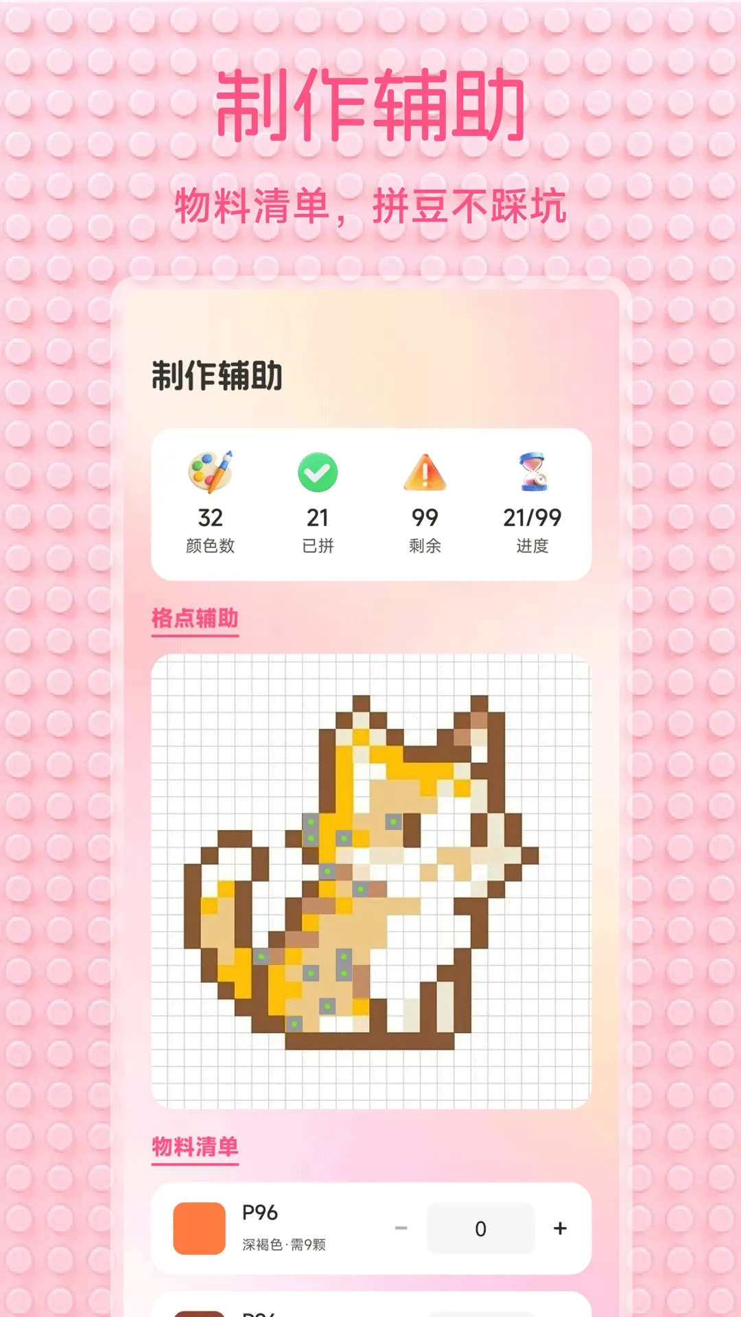 小龙虾帮手(拼豆图像软件) 小龙虾帮手(拼豆图像软件)