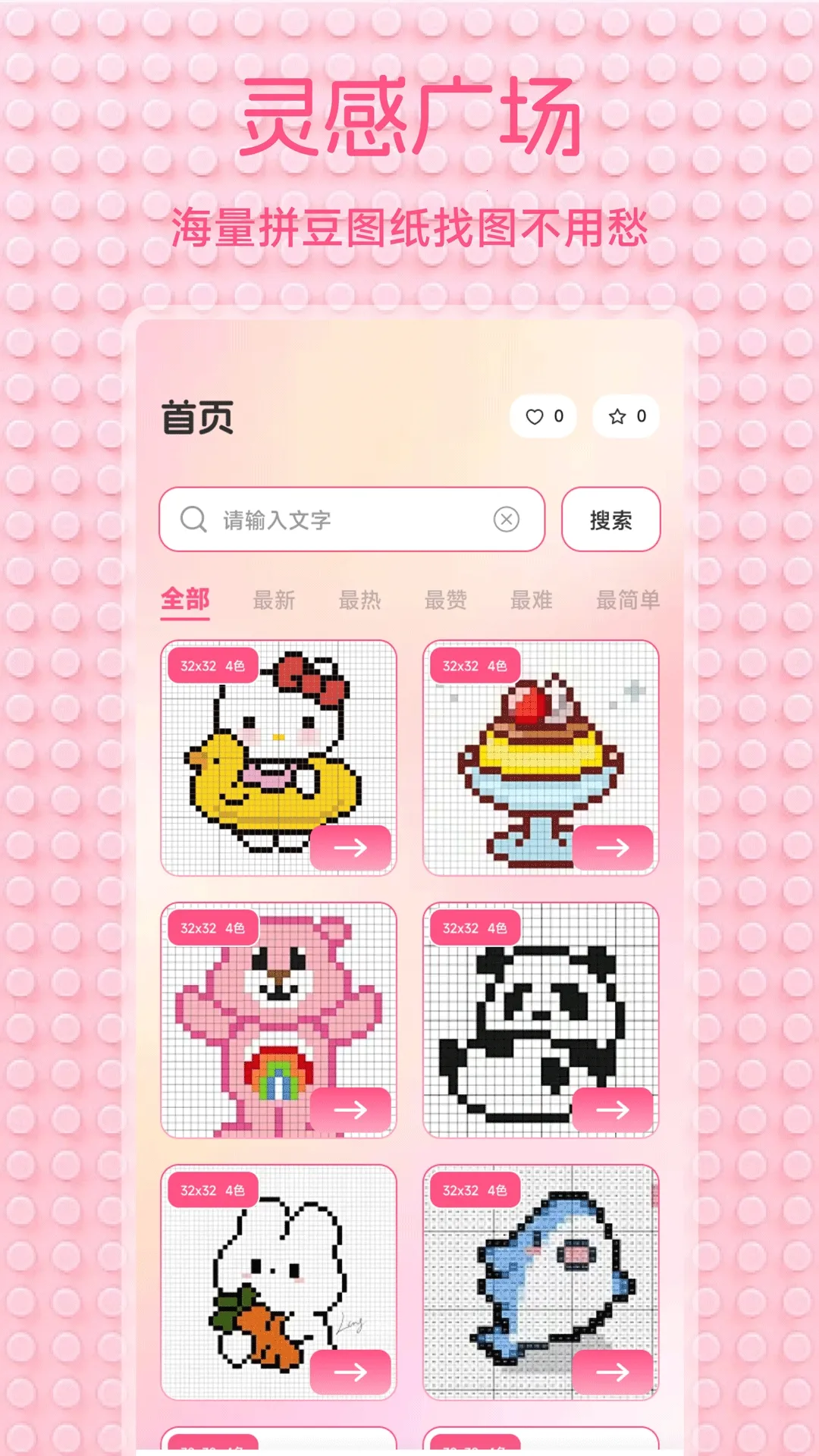 С��Ϻ����(ƴ��ͼ������)v1.2 ��Ѱ��ͼ