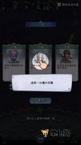 勇闯女巫塔(肉鸽塔防游戏) 勇闯女巫塔(肉鸽塔防游戏)