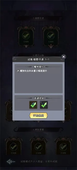 勇闯女巫塔(肉鸽塔防游戏) 勇闯女巫塔(肉鸽塔防游戏)