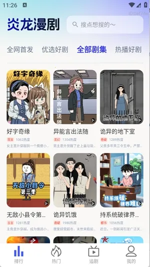 �������������ֻ���v1.0.0 �ֻ����ͼ