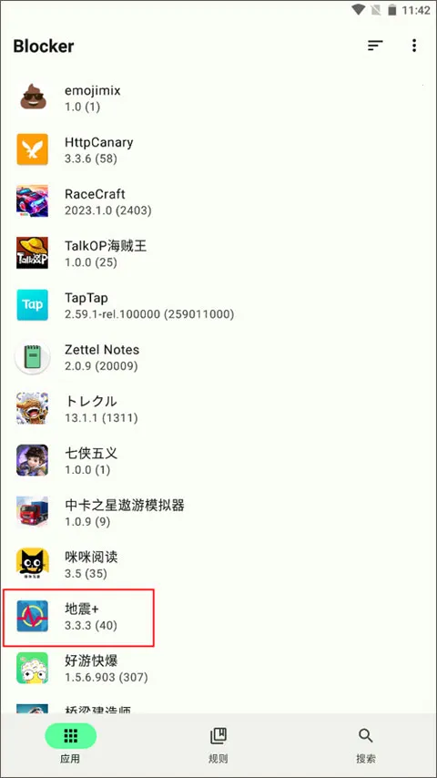 Blocker(应用管理工具) Blocker(应用管理工具)