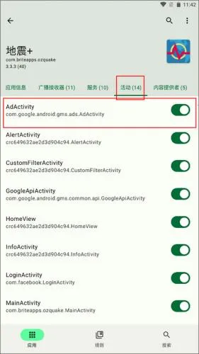 Blocker(应用管理工具) Blocker(应用管理工具)