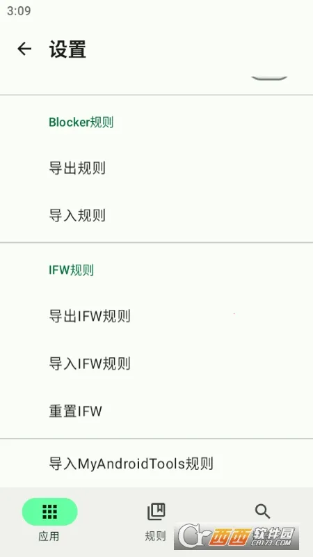 Blocker(Ӧ�ù�������)v2.0.5839 ��Ѱ��ͼ