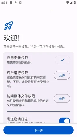 Anikku�����Ķ������ֻ���v0.1.5 �ֻ����ͼ