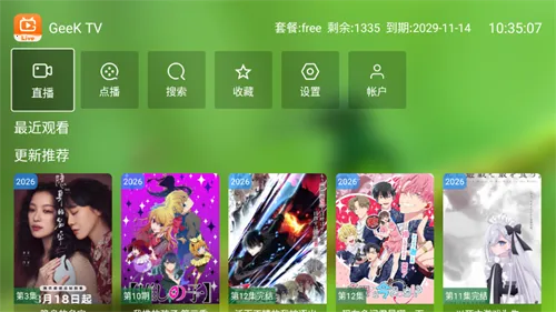 Geek TV(����׷��ƽ̨)v2.0.0.0 ��׿���ͼ