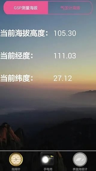 ���μƲ�����(���β�������)v1.2.2 ��׿���ͼ