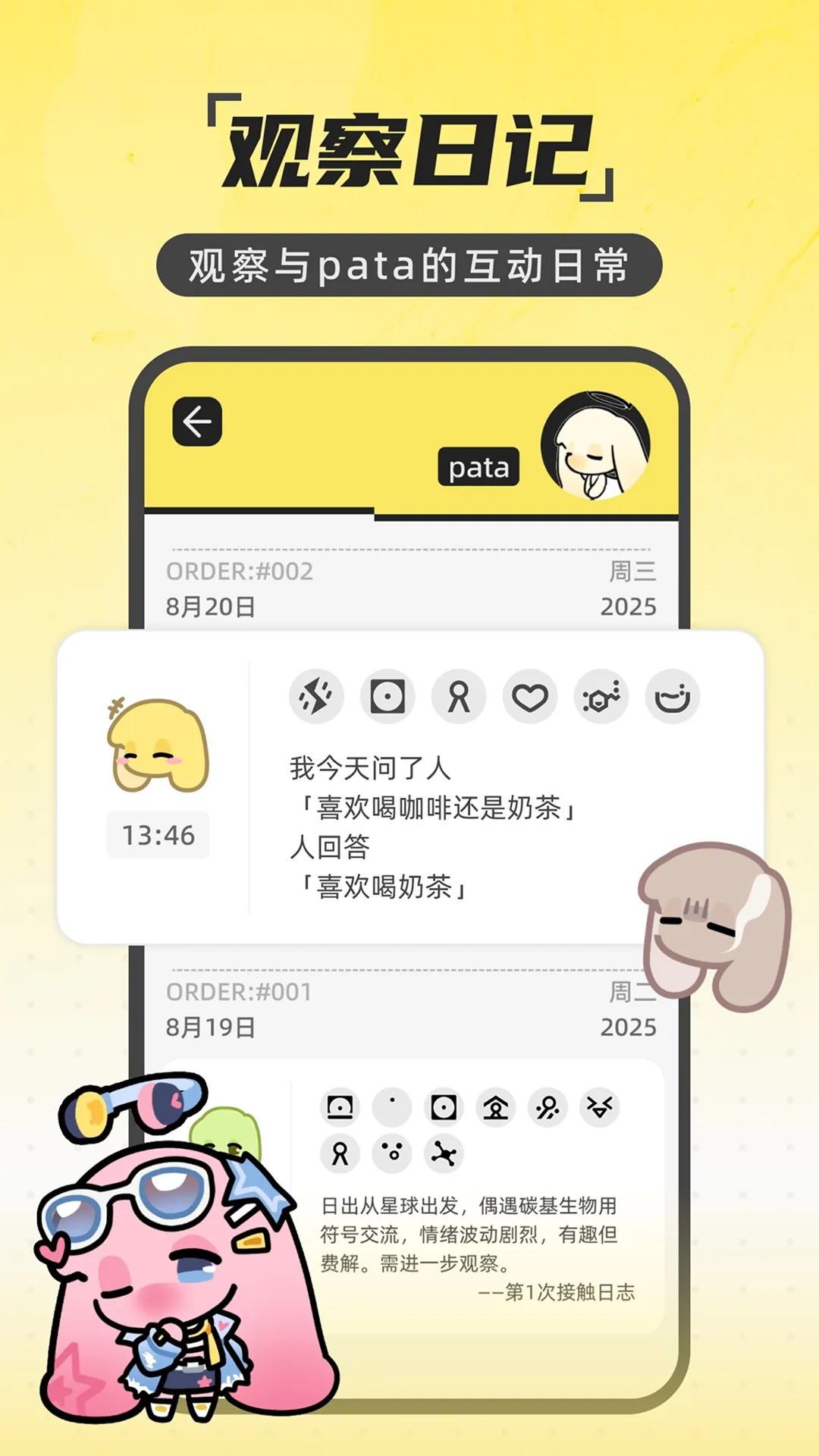 Pataһ��������(���������罻APP)v2.1.1 ��Ѱ��ͼ