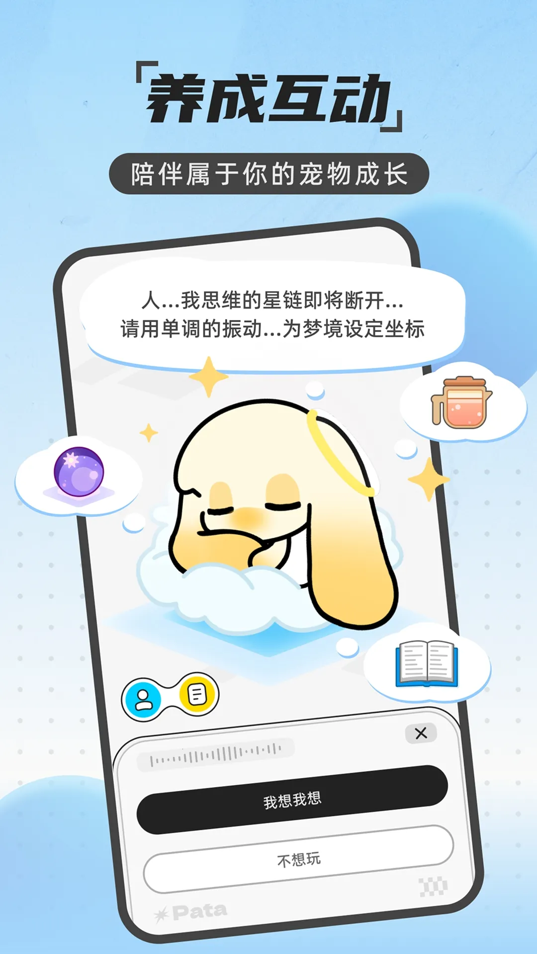 Pataһ��������(���������罻APP)v2.1.1 ��Ѱ��ͼ