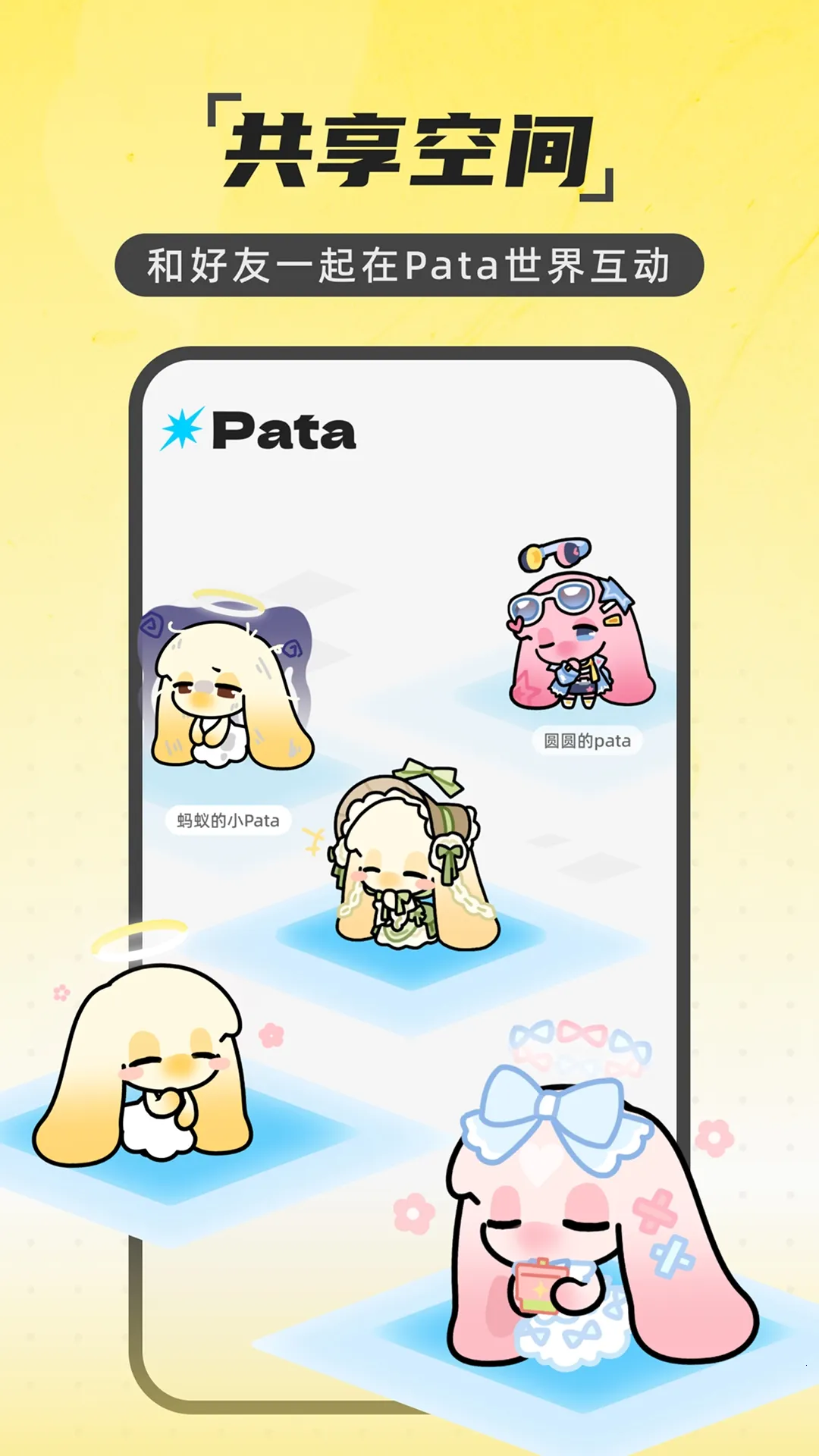 Pataһ��������(���������罻APP)v2.1.1 ��Ѱ��ͼ