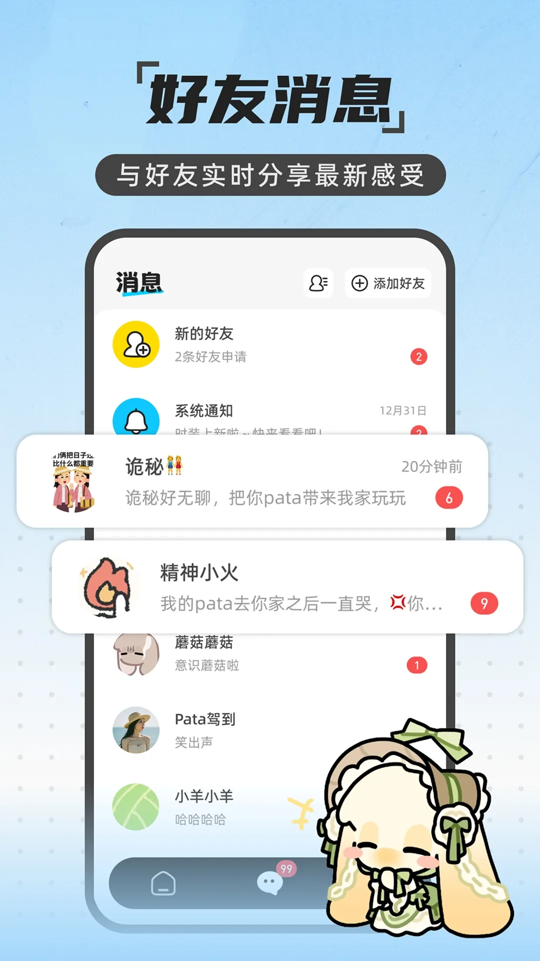 Pataһ��������(���������罻APP)v2.1.1 ��Ѱ��ͼ