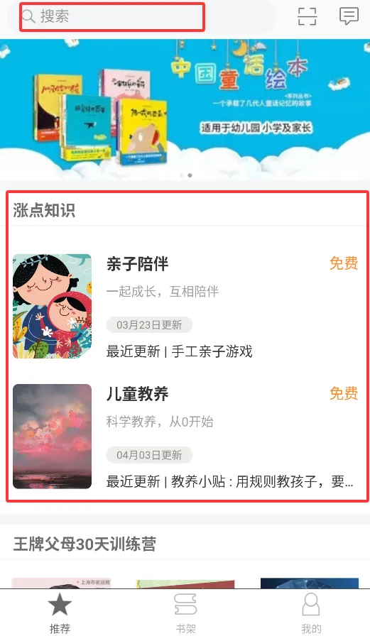 星星草有声屋2026最新版本 星星草有声屋2026最新版本