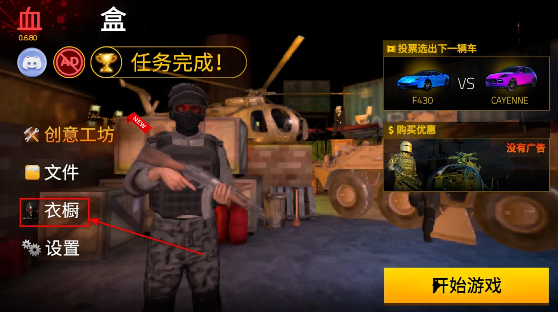 血盒内置MOD菜单(沙盒生存射击游戏) 血盒内置MOD菜单(沙盒生存射击游戏)