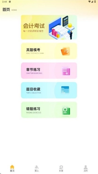 ע���ƿ������(���ˢ�ⱸ������)v1.0.0 �ֻ����ͼ