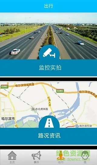 ����������ͨ(���ٷ���Ӧ��)v1.0.4 �ֻ����ͼ