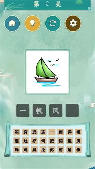 成语识图挑战达人2026官方正版 成语识图挑战达人2026官方正版