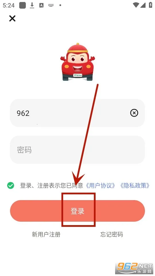 远方学车2026官方正版 远方学车2026官方正版