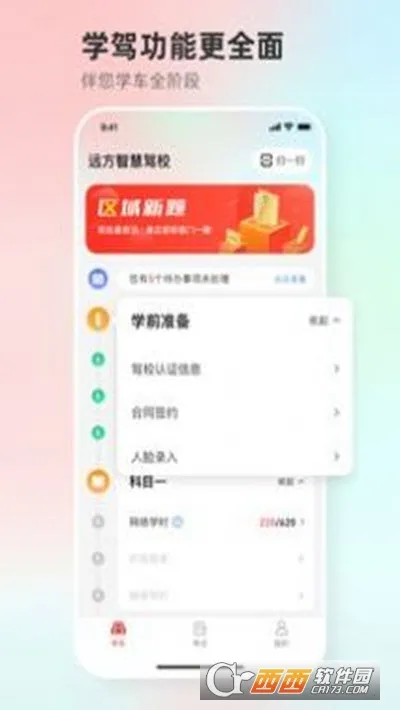 Զ��ѧ��2026�ٷ�����v5.02.100 �ٷ������ͼ