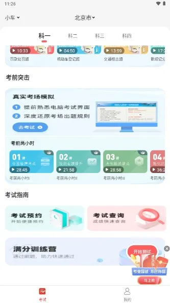 远方学车2026官方正版 远方学车2026官方正版