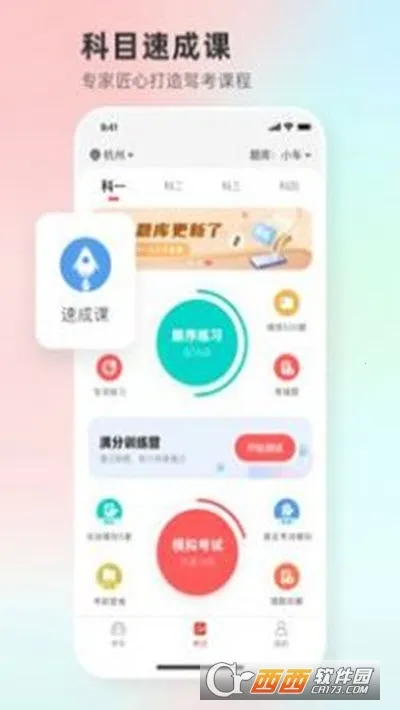 Զ��ѧ��2026�ٷ�����v5.02.100 �ٷ������ͼ